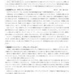 神戸教区西日本豪雨被災者支援室第４信のサムネイル