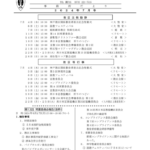 事務所だより_202407のサムネイル