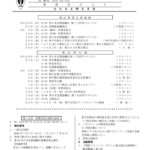 事務所だより2024年9月号のサムネイル