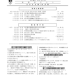 事務所だより_2024年10月号のサムネイル